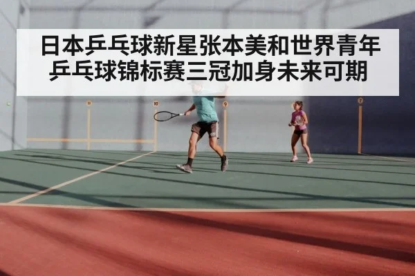 table tennis mixed doubles