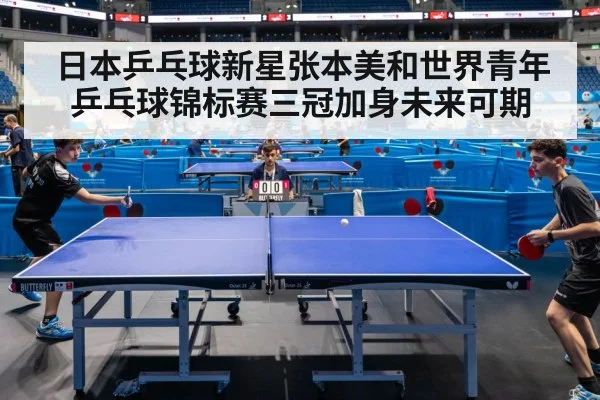 table tennis team