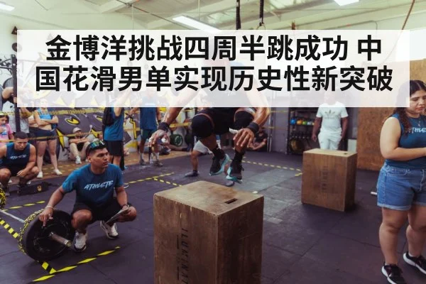 athlete training